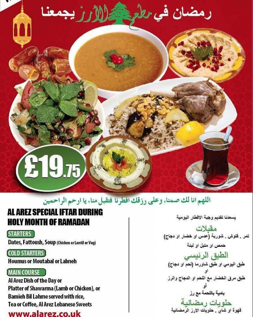 Al Arez Lebanese restaurant london ramadan