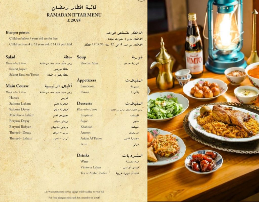 Al Fanar Halal Kensington Restaurant also in Dubai