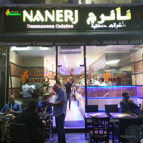 NANERJ Demascus Cusine Edgware Road London Halal