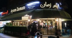 Ayam Zaman, Damascene, Shepherds Bush, restaurant, Halal, London